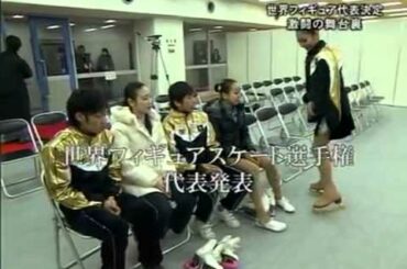 2006 全日本選手権　舞台裏