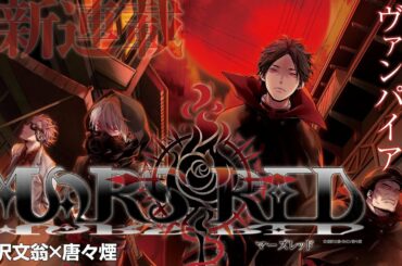 Mars Red [On My Own - HYDE] Anime Full Ending