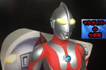ウルトラマン（Ultraman）：ソフビ：ウルトラビッグソフビ：2015年発売：第16回