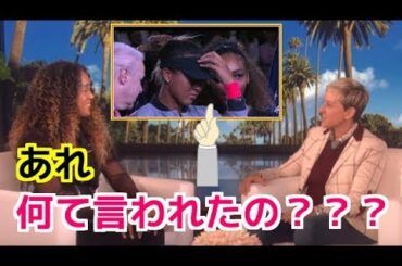 大坂なおみ「ブーイングの時、彼女に何て言われたの？」人気アメリカトーク番組で真相を明かす【海外の反応】FREEJAN