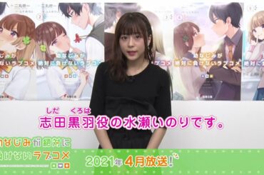 【おさまけ】群青チャンネル：水瀬いのりがキャラクターを紹介してみた！