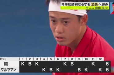 【今日のスポーツ】テニス国別対抗ATPカップに錦織圭が出場（2021/2/7）