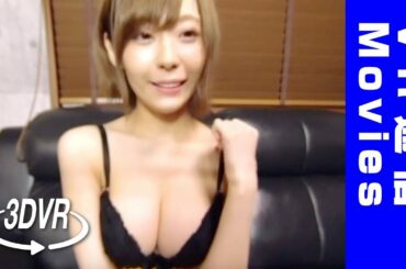 【VRアイドル 映像】人気急上昇中グラビアアイドル小日向結衣ちゃんと恋人同士…だと…！？【VR通信アイドルVR】