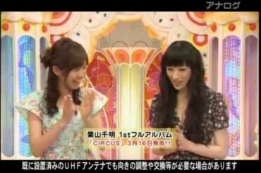 山崎夕貴　栗山千明