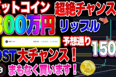 【仮想通貨】ビットコイン自動売買システムプレゼントできるかも。。。