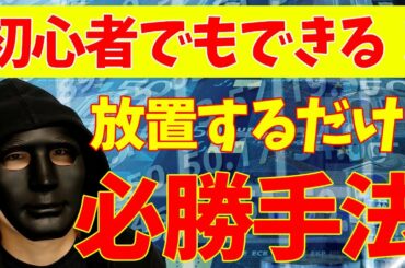 【仮想通貨BTC】必勝手法のデルタニュートラルについて
