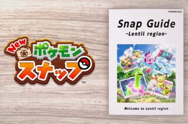 【公式】『New ポケモンスナップ』PV “レンティル地方スナップガイド”篇