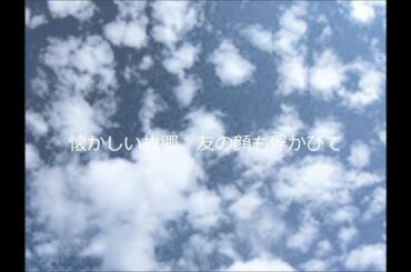 新歌詞「夢路より」原曲：フォーレ「夢路より」