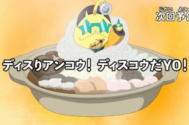 【アニメマジカパーティ】＜予告動画＞第3話「ディスりアンコウ！　ディスコウだＹＯ！」