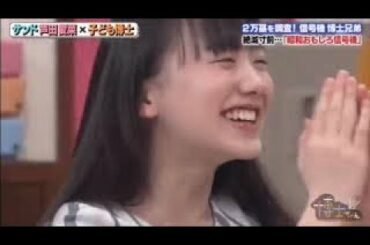 愛菜ちゃん､NGでガチ赤面【芦田愛菜】愛菜ちゃん､NGでガチ赤面【芦田愛菜】 R