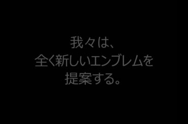 山本典正容疑者を東京五輪のエンブレムにしてみた。