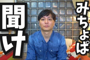 みちょぱと大倉士門の恋愛について物申す