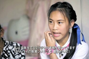 感謝の言葉を伝えたい！（タイ）/プラン・ジャパン