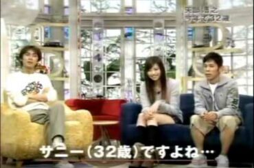 ナインティナイン×片瀬那奈 岡村家の玄関は小さいらしい ナインティナイン×片瀬那奈 岡村家の玄関は小さいらしい