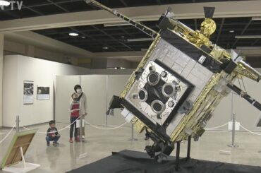 「はやぶさ2」の活躍知る企画展   6年ぶりの帰還に合わせ