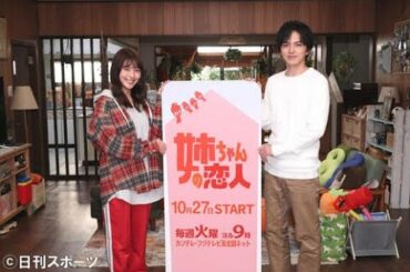 ✅  有村架純「姉ちゃんの恋人」２話真人の車で６・２％ - ドラマ : 日刊スポーツ