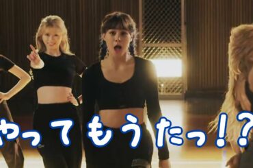 可愛すぎるニナちゃん💕 from NiziU 2nd Single『Take a picture』 Dance Performance Video