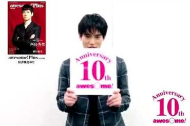 210315 awesome! Twitter Kenshi Okada (awesome! Plus Vol.08)