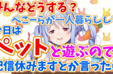 【兎田ぺこら】ぺこども部屋の話から始まる新生活？ぺこちゃん新しい家が欲しいの巻【モンスタハンターライズ(雑談)】