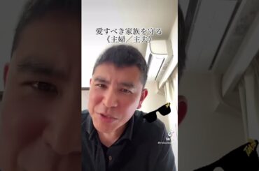 アニメ「極主夫道」より「極・夫婦街道」