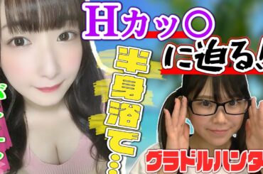 【巨乳ゲスト降臨】グラビアアイドル 禁断の裏側トーク【小日向ななせ編】