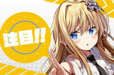 スニーカー文庫『戦闘員、派遣します！』シリーズTVCM（アリスCV：富田美憂）