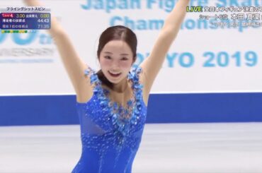 本田真凜　全日本フィギア