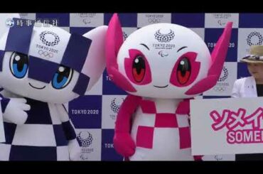 「ミライトワ」と「ソメイティ」＝東京五輪・パラのマスコット命名