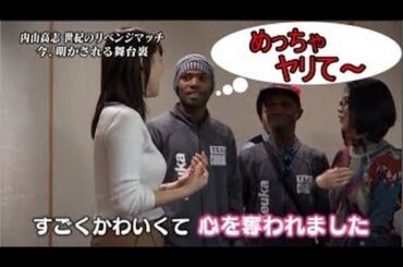 テレ東・鷲見アナをボクシング王者がナンパ　「あなたに心を奪われました」