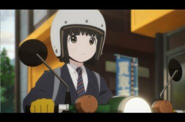 スーパーカブ 1話