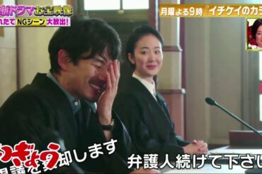 お宝映像アワード「撮れたてNGシーン！大放出」