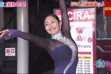 『有吉の壁』パーパー x 納言 x かが屋賀屋 & トム・ブラウン x 安藤美姬   壁芸人グランプリ!No.1壁芸人決定　遊園地&ヒドすぎモノマネ最新作