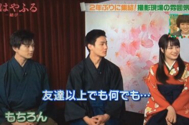 広瀬すず ✕ 新田真剣佑 ✕ 野村周平　映画「ちはやふる」の舞台裏を語る（ 映画「ちはやふる -結び-」スペシャルインタビュー）