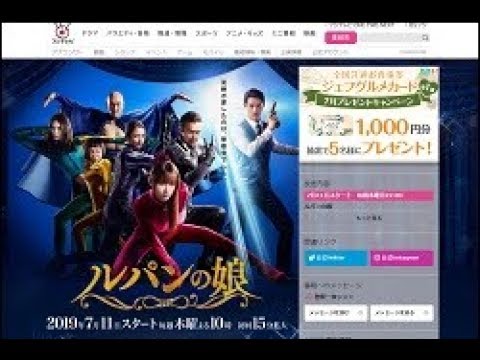 深田恭子『ルパンの娘』、初回8.4％も「B級感が面白い」「月9でやってほしい」と好評のワケ - 記事詳細｜Infoseekニュース