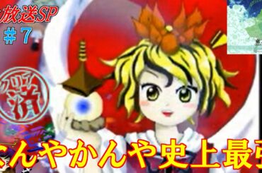 【クリア】プロの指導を受けたまりも　　東方の歴史を辿ろう!!　Th12「東方星蓮船編」Part7