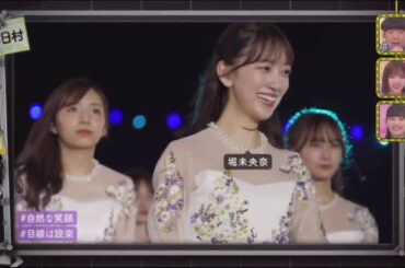 堀未央奈　まとめ6