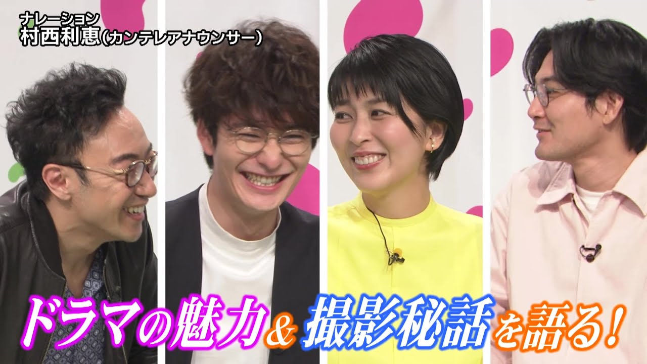 松たか子と「元夫」語るドラマ『大豆田とわ子と三人の元夫』 松たか子と「元夫」語るドラマ『大豆田とわ子と三人の元夫』