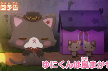 ミュークルドリーミーみっくす！ #2