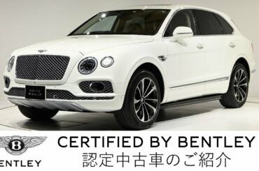 【ベントレー東京　世田谷 】Bentley Bentayga W12（車体末尾番号：515）