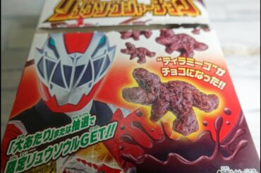 リュウソウジャーチョコ 騎士竜戦隊 子供向け/Ryusoulger Children's kids