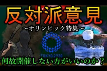 【東京オリンピック】暑さ対策に人工雪を降らせ世界中から笑われてしまう