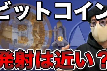 【ビットコイン＆XRP＆ADA＆ETH＆NEM＆ENJ＆IOST＆MONA】BTC強気継続データ？直近の意識ポイントと戦略について
