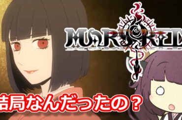 【感想･解説】『MARS RED』第1話がすごい【VOICEROID解説】