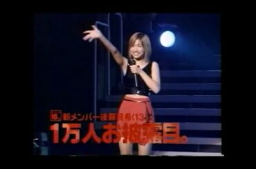 ASAYAN モー娘。後藤真希 スタジオ＆ハロコン初お披露目密着