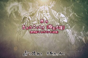 Gokushufudou Opening | Netflix Anime ❤️ #Gokushufudou #Netflix #極主夫道 Gokushufudou Opening | Netflix Anime ❤️ #Gokushufudou #Netflix #極主夫道