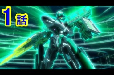 【テレビアニメ『新幹線変形ロボ シンカリオンＺ』】第１話 「新たなる出発進行！」