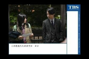 ✅  森七菜主演の火曜ドラマ『この恋あたためますか』（TBS系）の第2話が27日に放送され、主人公・井上樹木（森）を始めとする恋の四角関係が加速。視聴者からの期待の声がますます高まっている。