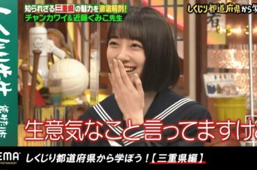 乃木坂46・堀未央奈の"生意気な発言"にオードリー若林もあ然！？芸能界でしくじらないための厳しいアドバイスに思わず苦笑い…『しくじり先生 #71』アベマオリジナル完全版を公開中