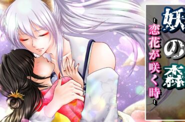 アフターストーリー【妖狐（cv.吟遊詩人Lv.57）】