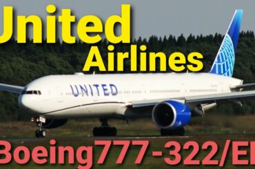 ✈✈[RJAA]成田空港 B滑走路に降りてきた!!新塗装機[New Livery ]ユナイテッド航空 ユナイテッド・ブルー新塗装機 United Airlines Boeing 777-322/ER